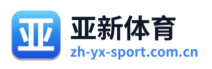 亚新体育